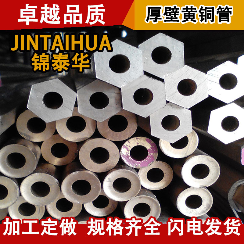 Manufacturer supplies H59 hexagonal brass hollow tube for nuts