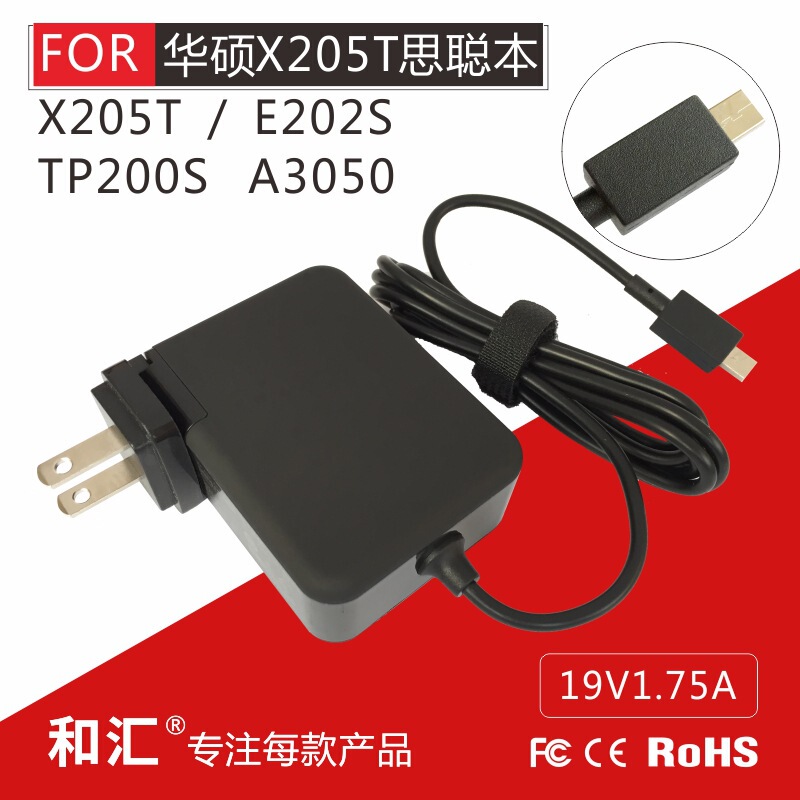 Applicable to ASUS X205T X205 E202S ASUS sicongben 19v 1.75A small square port adapter 33W Applicable to ASUS X205T X205 E202S ASUS sicongben 19v 1.75A small square port adapter 33W