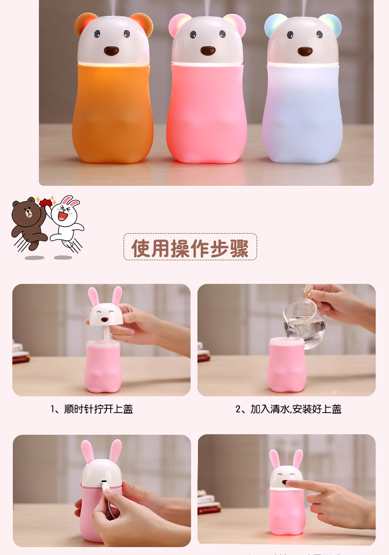 萌兔&萌熊加湿器-详情-3_11