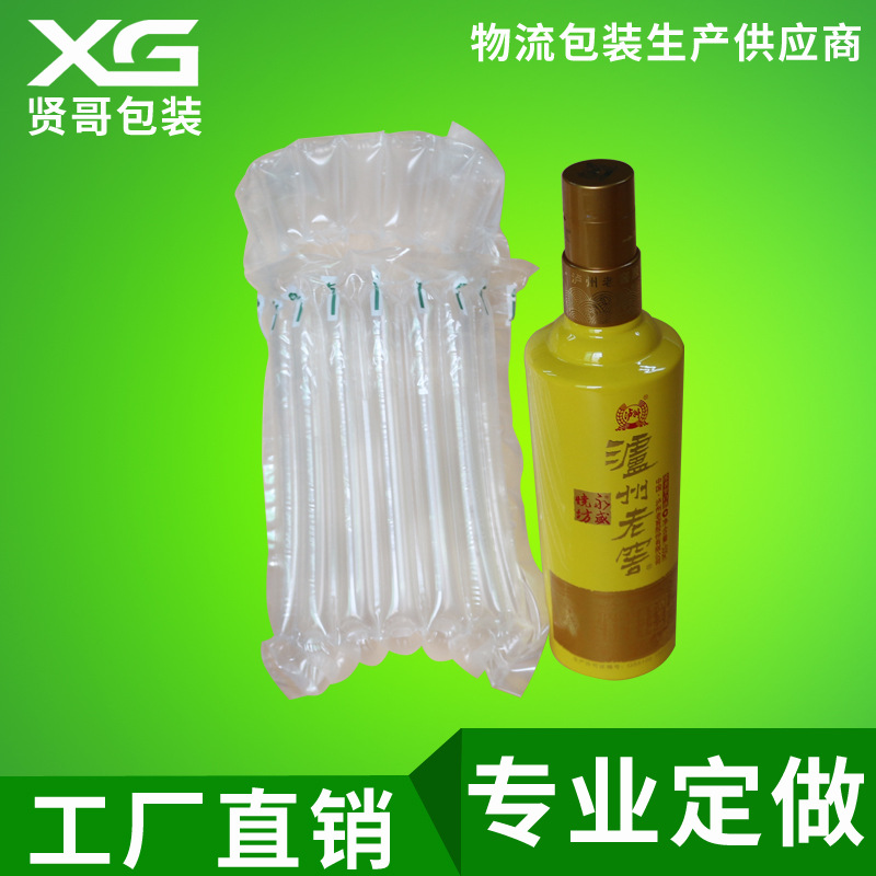 海天白醋专用防震气柱袋包装气注充气袋白酒防碎快递包装袋