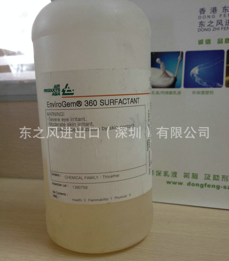 经销批发 Airproducts DYNOL360表面活性剂 润湿剂-阿里巴巴
