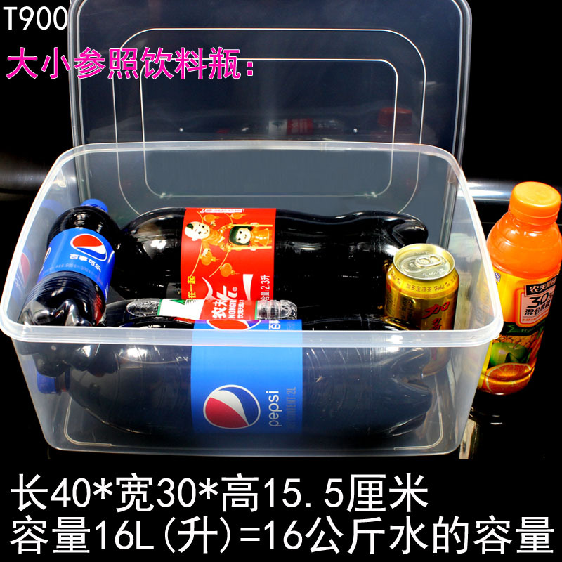 T900大号保鲜盒塑料盒大小参照饮料瓶