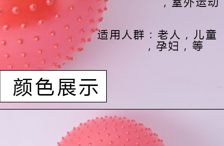 按摩球_11