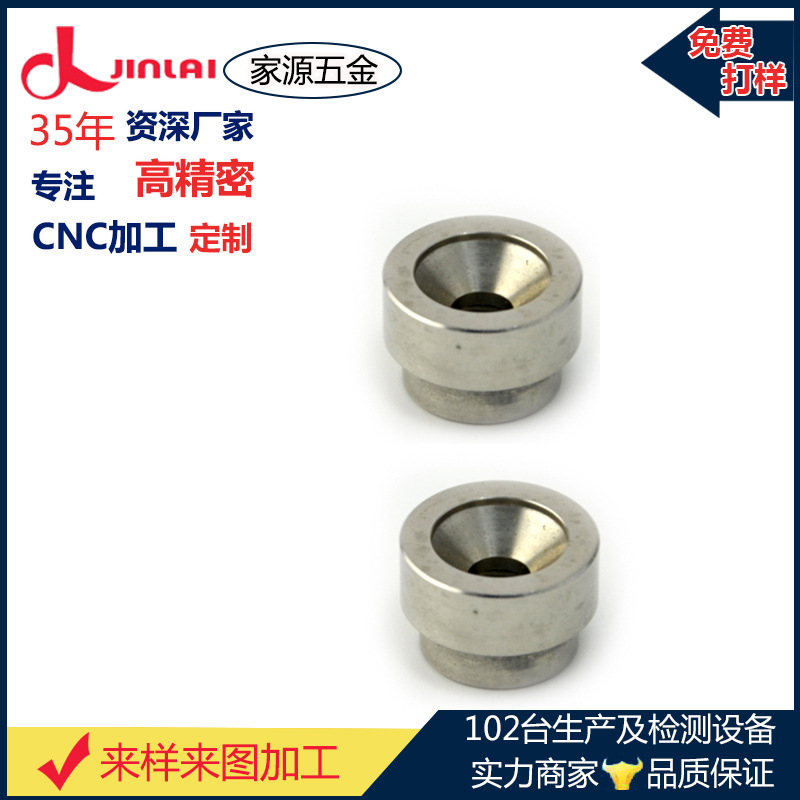 承接五金精密机械铝合金定做 CNC金属精加工定制CNC数控车床加工