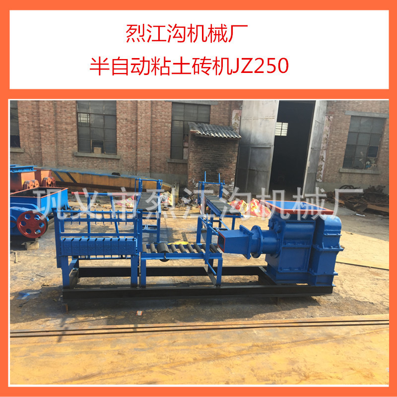 JZ250粘土砖机