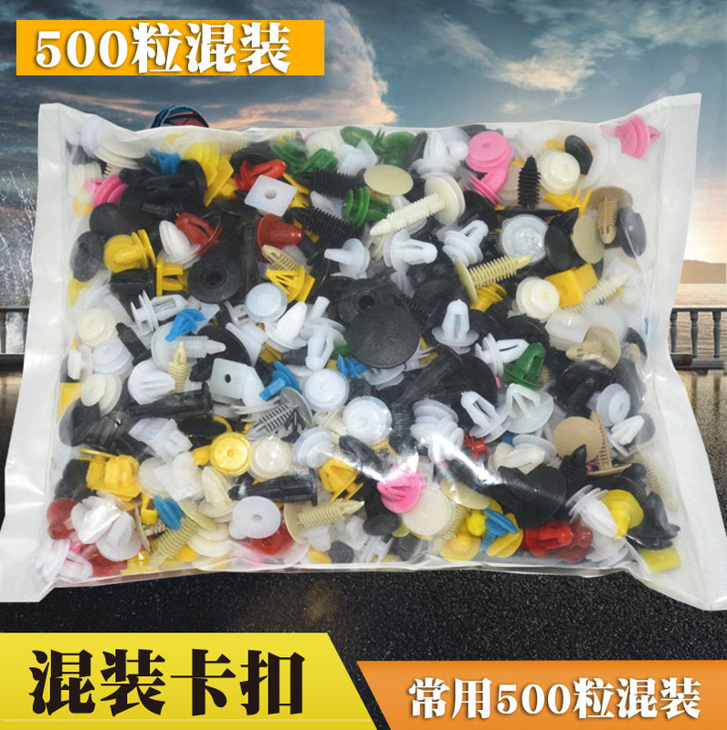 Automobile mixed nylon buckle 500 grain plastic door buckle plastic clip door buckle interior trim panel plastic card