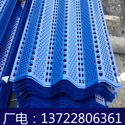 【厂家供应】防风抑尘网 煤场防尘挡风墙 喷涂钢板防尘网