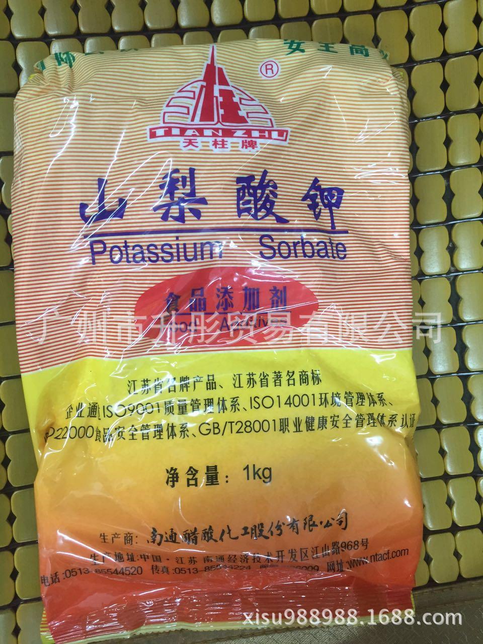 山梨酸钾防腐剂   广州现货供应南通