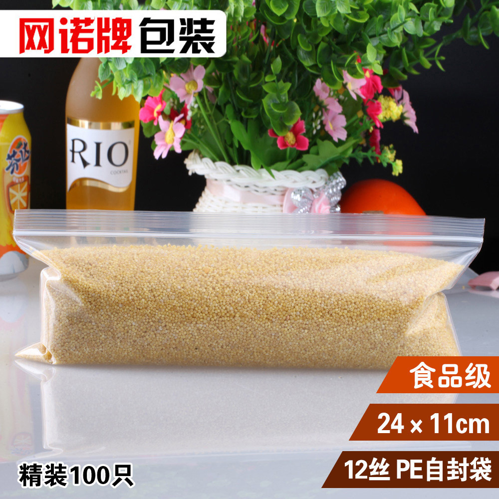 网诺牌PE自封袋24*11*12 加厚透明礼品袋 夹链塑料袋 100只价