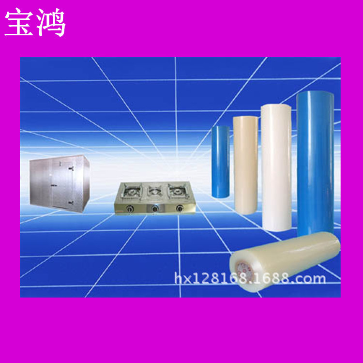 供应 保护膜 不锈钢、塑钢、铝材、塑铝等板材表面保护膜