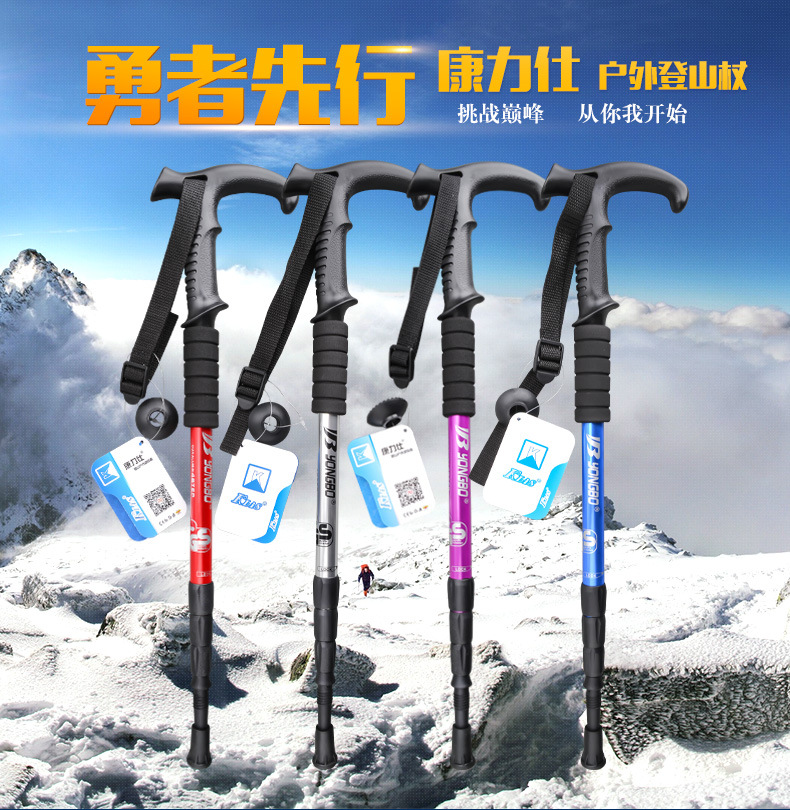 康力仕三节山手杖详情_02