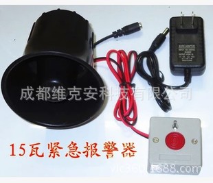 值班室遥控警报器大功率紧急报警器一键高音报警校园警务室警报器