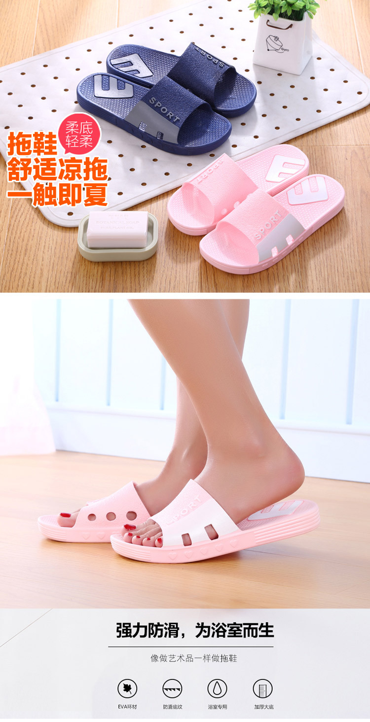 06家居浴室拖_01