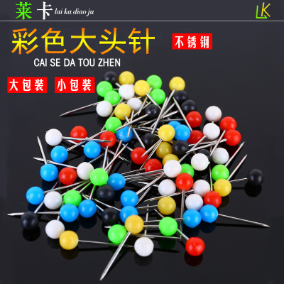 厂家批发大头针彩色大头针大号针长11mm珠5mm小号针长11mm珠径4mm|ru