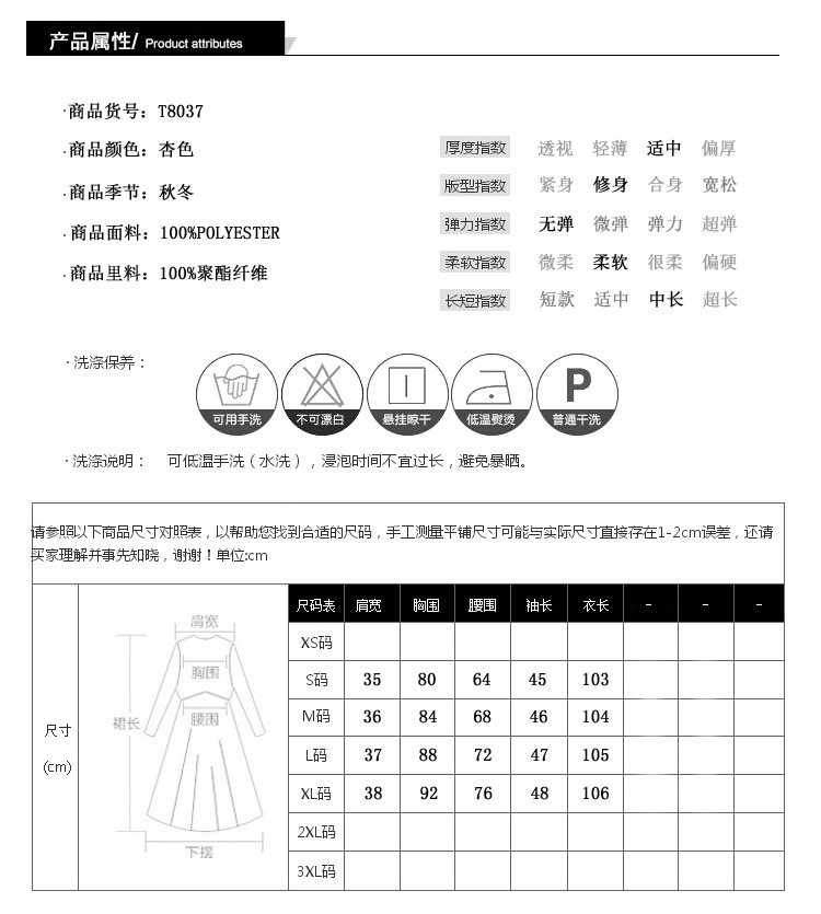 The product property{Dress.Coat}