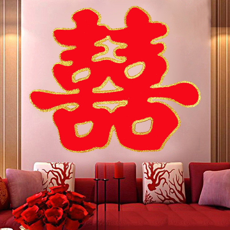 结婚用品植绒金粉喜字 婚庆喜字贴 大号婚房装饰双喜门贴喜字批发
