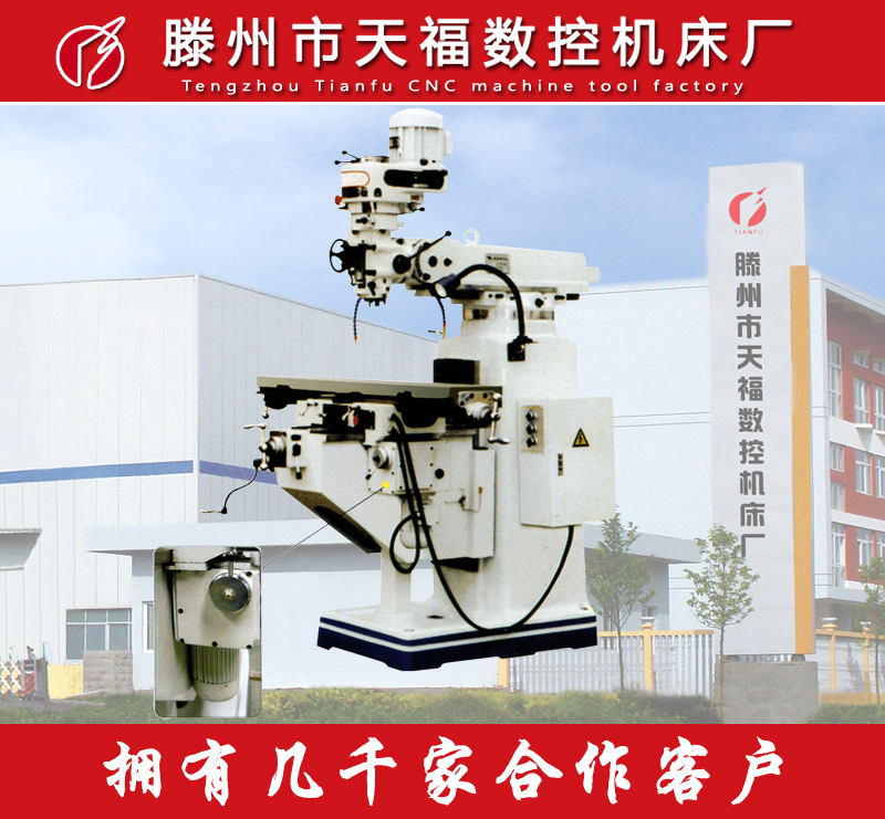 XU6325万能炮塔铣床 万能摇臂铣床 高速铣床 炮塔式铣床