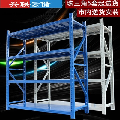 广州货架200kg中型货架仓库货架库房货架蝴蝶孔仓储货架厂