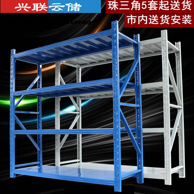 广州货架200kg中型货架仓库货架库房货架蝴蝶孔仓储货架厂