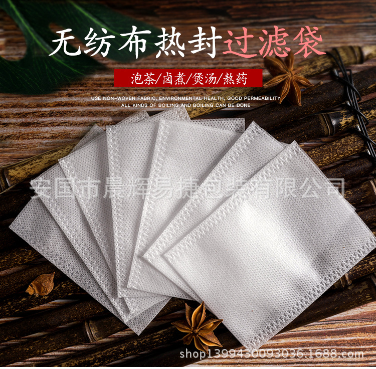 9*10厘米茶叶袋调料袋 泡茶袋无纺布/煎药袋过滤袋/足浴粉袋