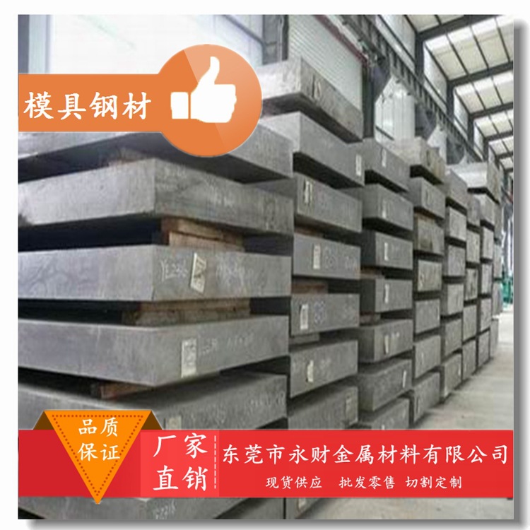 永财供应 大同PRE2特殊钢 PRE2高韧性优特钢板