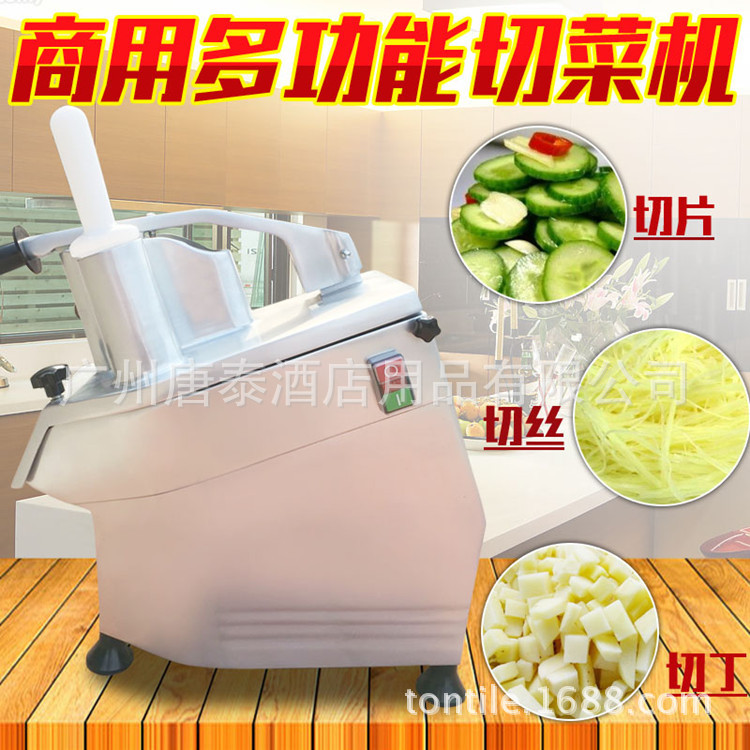 供应华菱果蔬加工设备HLC300多功能切菜机随机送五刀片价格实惠