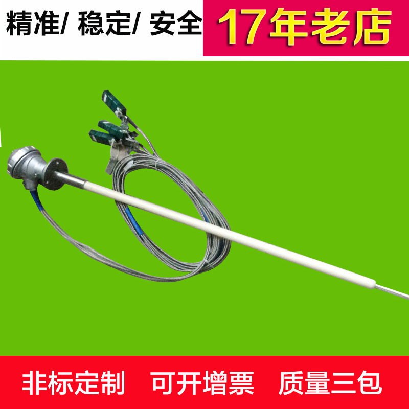 三点式电热偶铂金套管温度计温控器铂铑热电偶三支式陶瓷窑炉玻璃