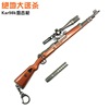 Metal sniper rifle, weapon, gun model, 28 cm