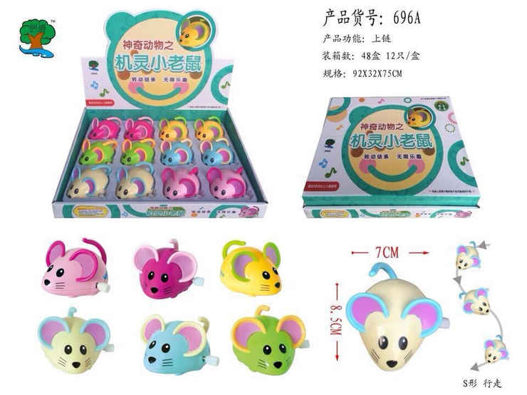 发条小老鼠