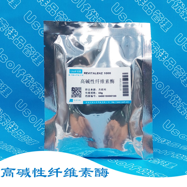 高碱性纤维素酶  REVITALENZ 2000 50g/袋