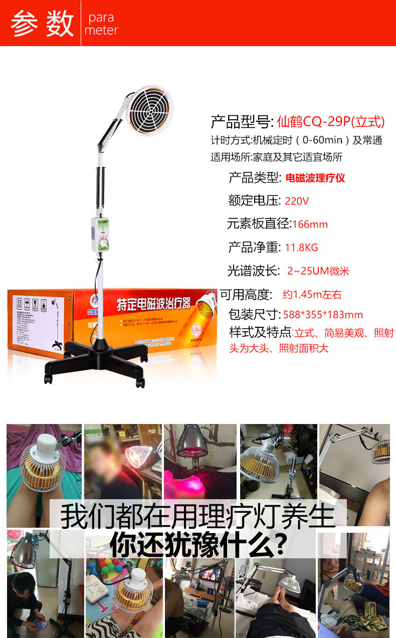 29P新详情页_18