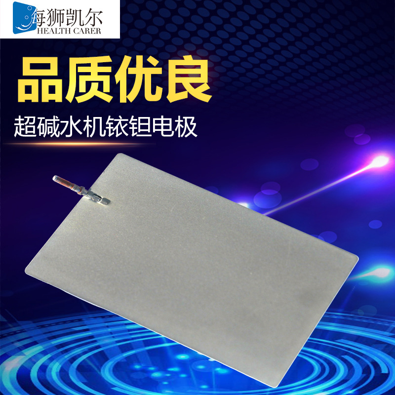 【厂家直供】源头技术雄厚铱钽钛阳极可满足专制需求新材料环保