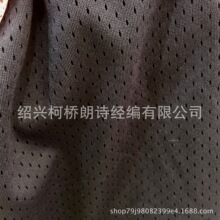 现货 全涤网布 低弹11空1 经编低弹洞洞布 透气排汗  颜色可订