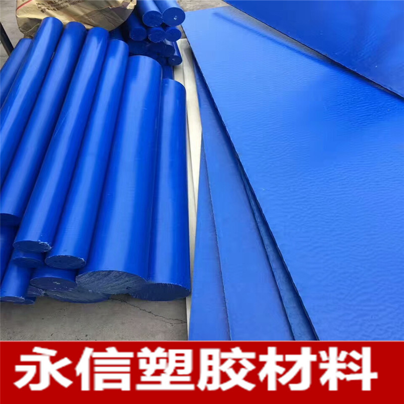 白色蓝色板 尼龙尼龙加工黑色尼龙板 防静电尼龙板板  米黄色