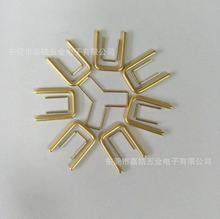 东莞嘉皓U形跳线形插针Z字形插针异形PIN