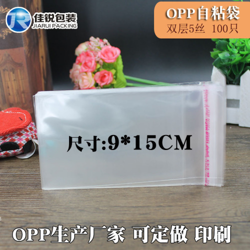 OPP Self-Adhesive Bags 9*15CM Direct Factory Sale 5-μ Plastic Bags Transparent Packaging Bags 100 Pcs