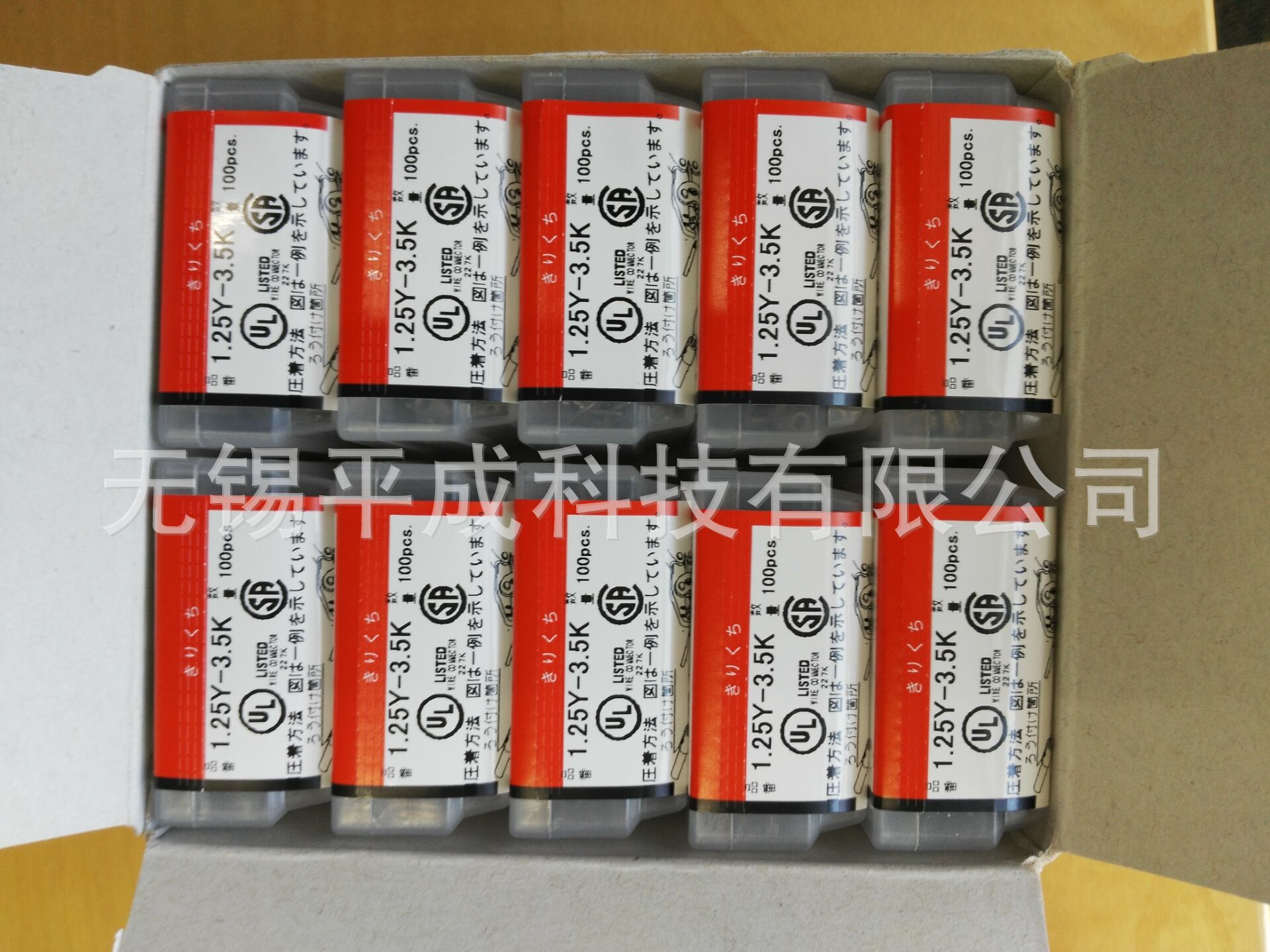 NICHIFU日富端子1.25Y-3.5K(NTM)