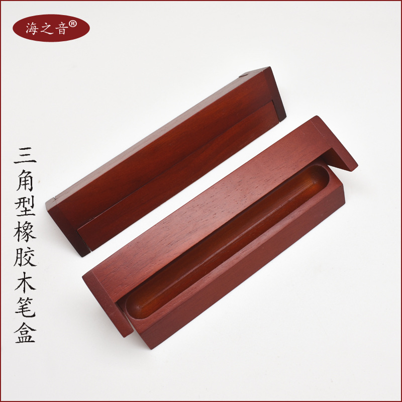 厂家直供木质三角型笔盒 橡胶木 榉木钢笔盒 小木盒  可制logo