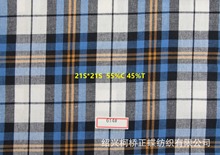 �ֻ���Ӧ   ����ɫ֯��   TCɫ֯�� 21s����ɫ֯�� 55%C 45%T