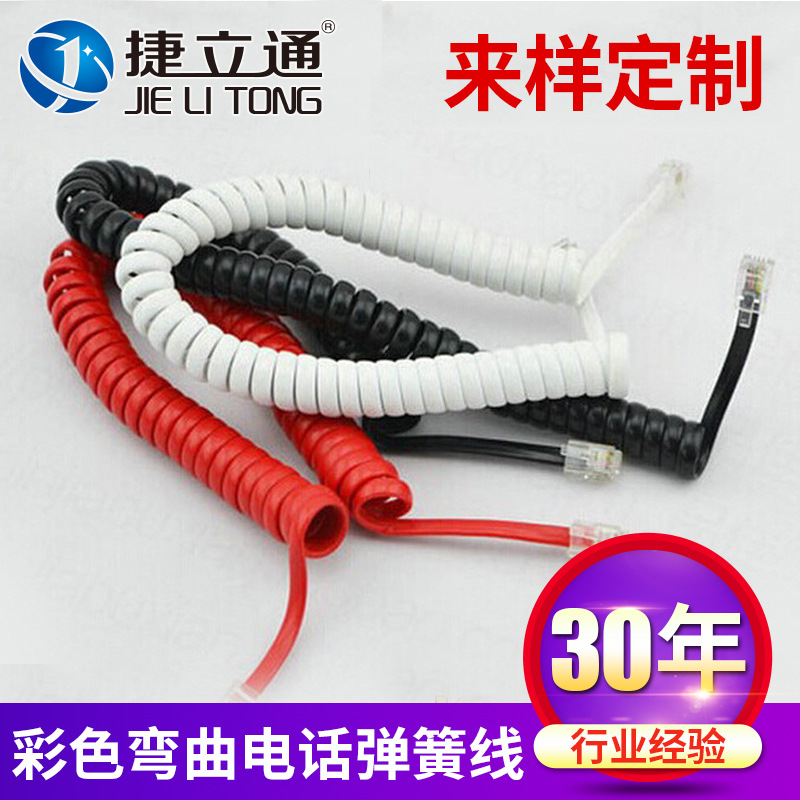 国标高档多股电话弹簧线 彩色弯曲电话弹簧线 电话弹簧线厂家