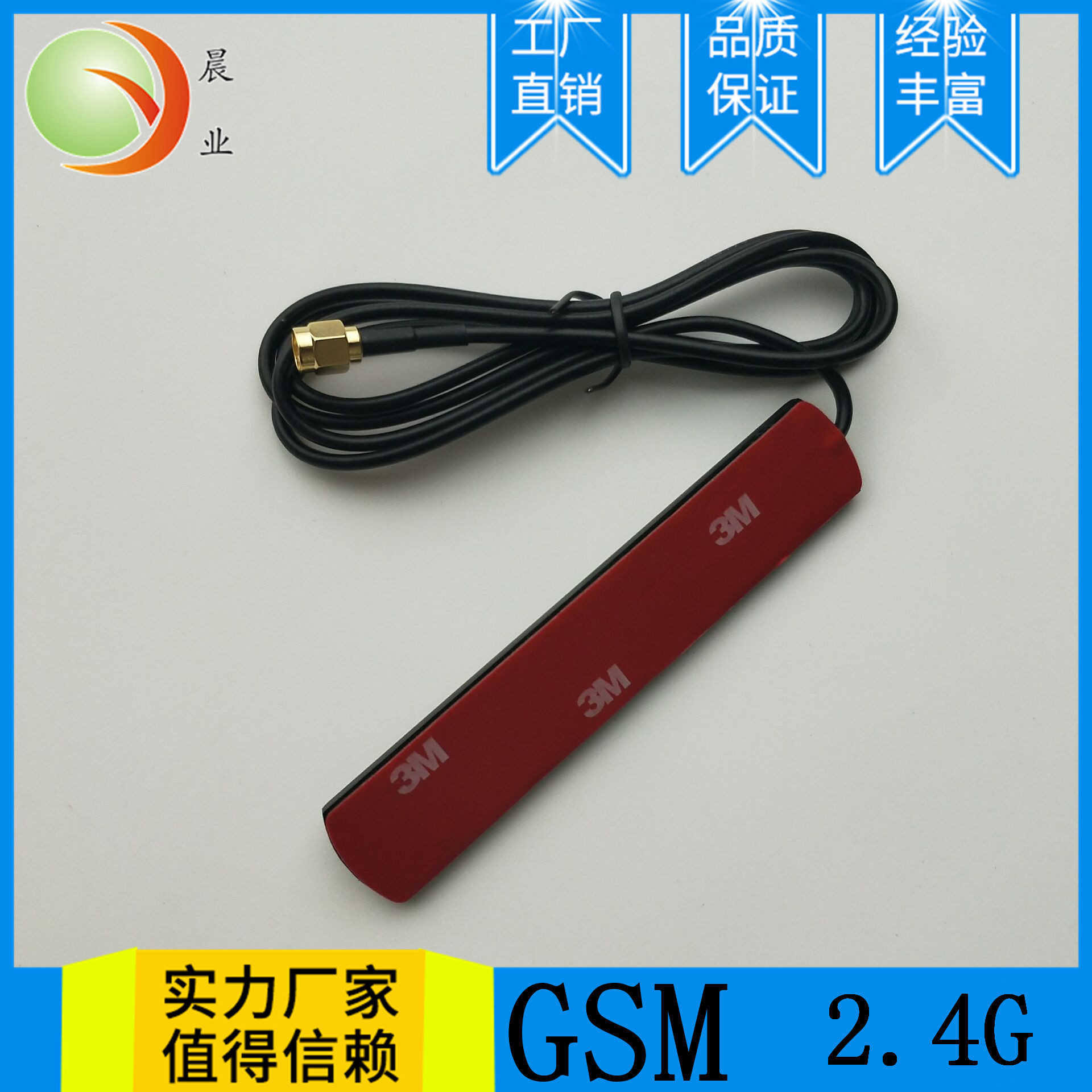 厂销SMA公头GSM天线 长条3M胶贴片车载天线  GPRS  DTU 机柜天线