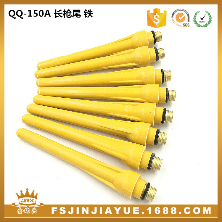 生产氩弧焊长枪尾 黄枪尾 QQ150A 广式长枪尾 氩弧焊枪 长压帽
