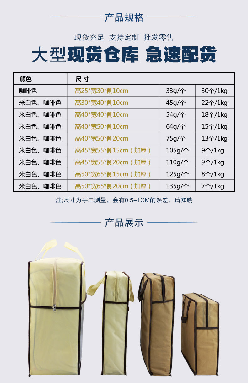立体家纺袋袋-大组合-详情03