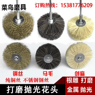 Horse hair sisal brush wood relief root carving polishing flower head rosewood carving surface polishing waxing polishing flower head