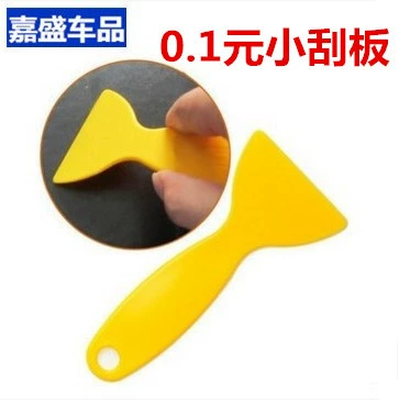 Инструмент для автомобильной пленки желтый маленький скребок автомобильный салон красоты скребок автомобильная пленка маленький скребок Инструмент для мойки автомобилей