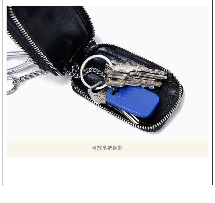 08钥匙包_08