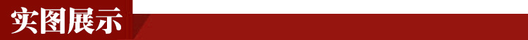 实图展示横条