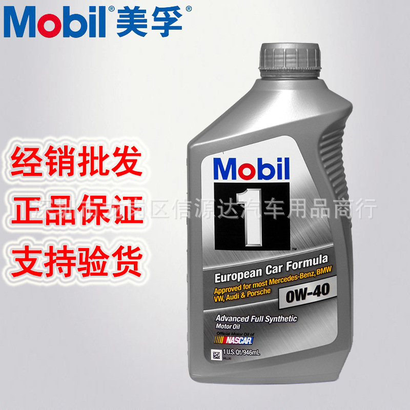 批发原装正品进口水美银水美1号EP美版机油0W-40全合成美系配方