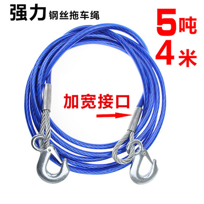 undefined45 Pull a cart rope Car tow rope Car Metal steel wire Tow rope Traction rope 10mmundefined
