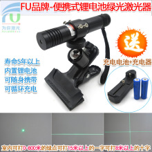 520nm12mw升级款便携式激光器点状一字十字可调焦锂电池定位灯